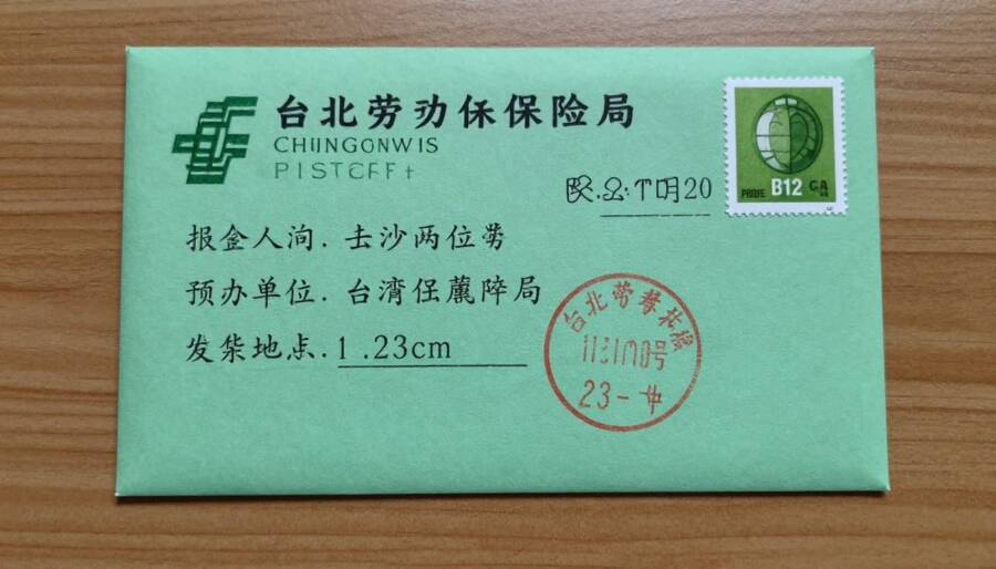 勞保局查核來信長什麼樣？收到後怎麼做完整指南